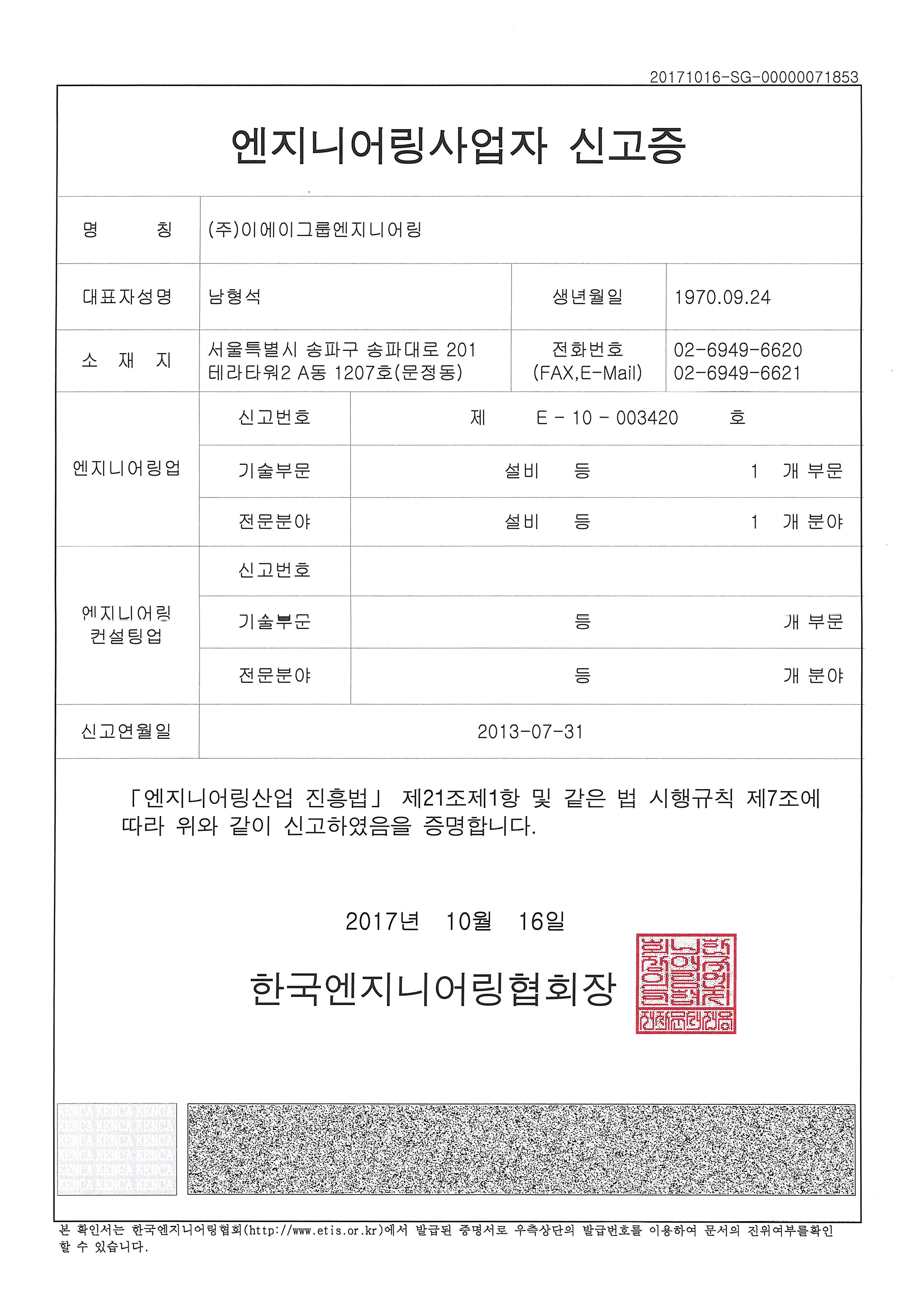 License-&-Certification_02
